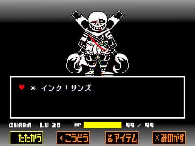 Ink Sans Phase3 日本語版 By Ilovechara Game Jolt