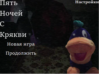 Main menu (old)