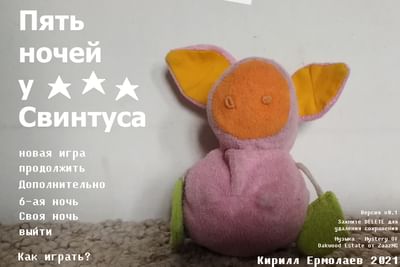 Как нарисовать свинтуса