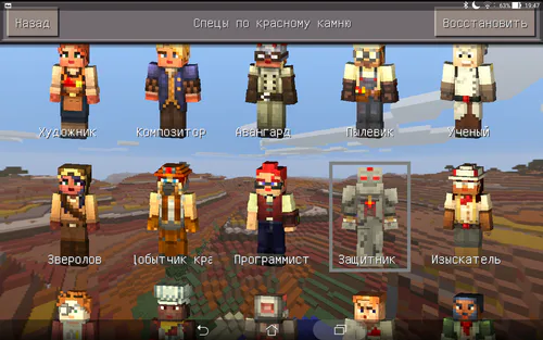 Buy Minecraft Redstone Specialists Skin Pack