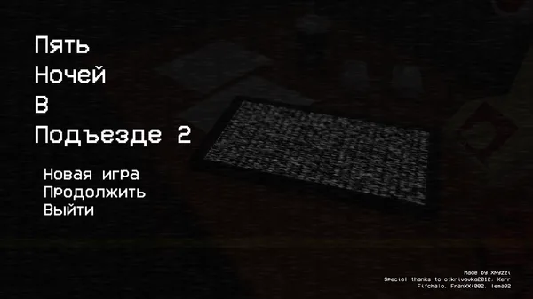 Пять Ночей В Подъезде 2 By Xnyzzi - Game Jolt