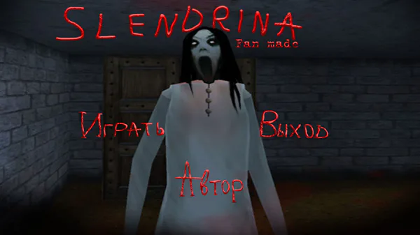 Slendrina The Cellar Gamejolt - Colaboratory