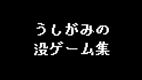 Games