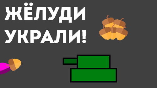 Games