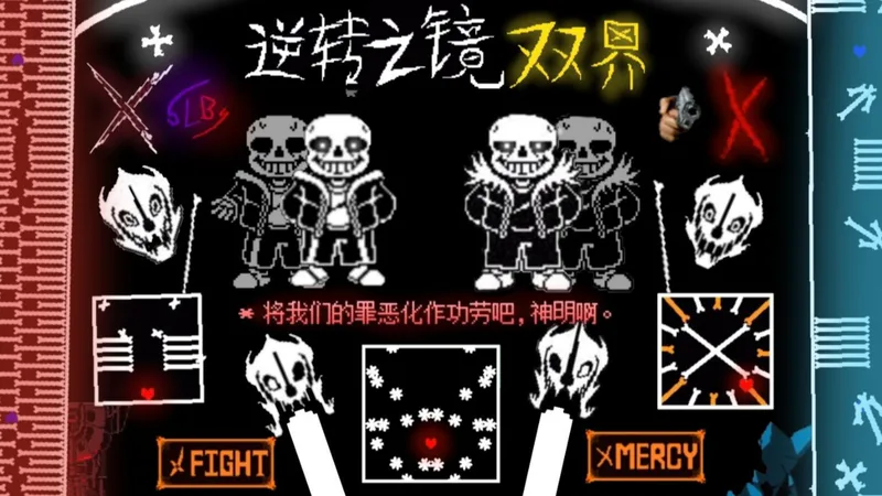 love struck sans fight by qmf by QMF-chinese - Game Jolt