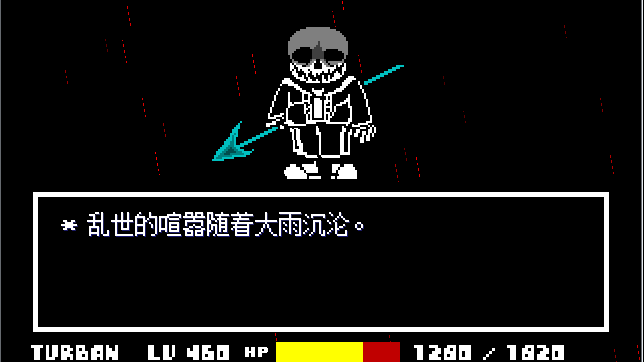 love struck sans fight by qmf by QMF-chinese - Game Jolt