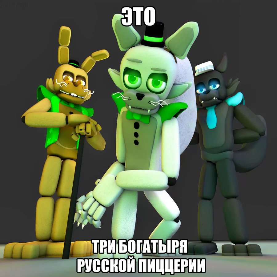 Самая крутая банда/The coolest gang - Project: GreenFun by Daniel Redisoft