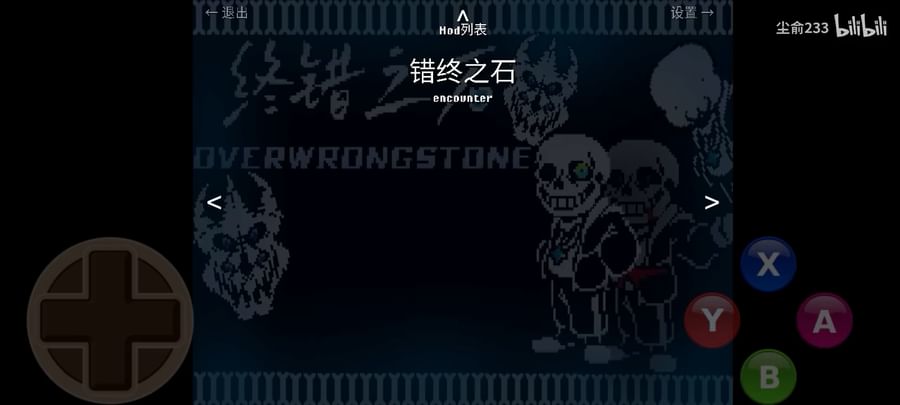 Undertale AU】Ink Sans fight  phase 3 by WDG by 97_qwq - Game Jolt