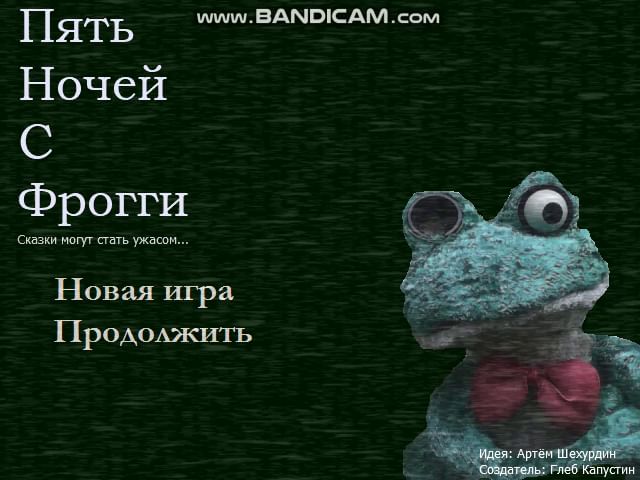 Карта пять ночей с фрогги