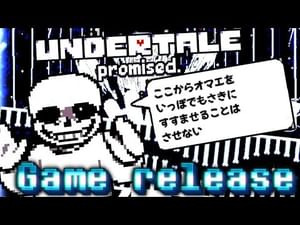 UnderTale Promised. RELEASE!!!!!