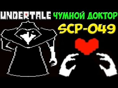 Undertale SCP-049 Battle by MaloDaFurry - Game Jolt